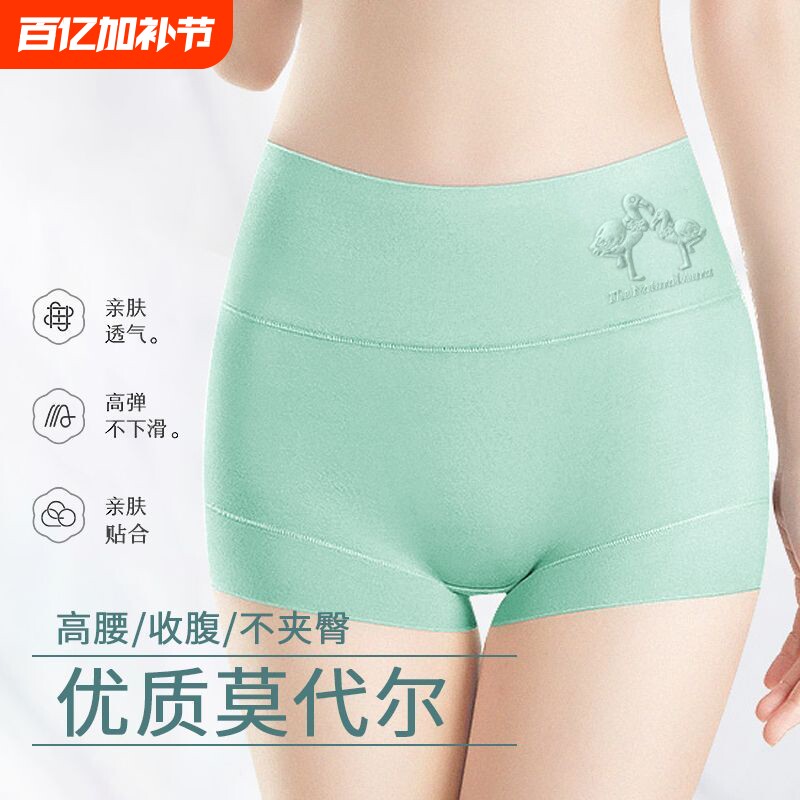 高腰内裤女莫代尔收腹不夹臀三角裤透气女提臀紫色抗菌优质黑色
