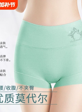 高腰内裤女莫代尔收腹不夹臀三角裤透气女提臀紫色抗菌优质黑色