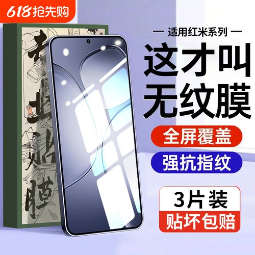 适用红米k70钢化膜k80手机膜防摔