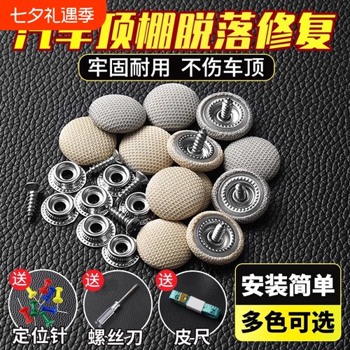 汽车顶棚布修复胶水|216人收藏