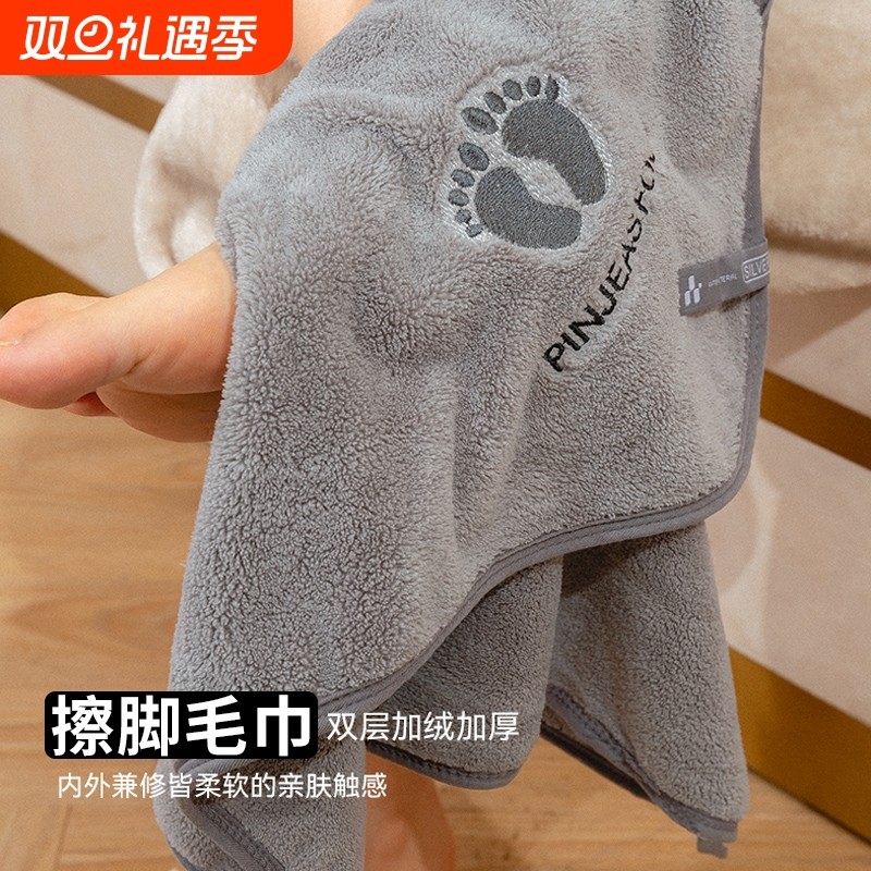 擦脚巾家用擦脚布洗脚毛巾可挂式吸水速干儿童插搽脚帕方巾不掉毛