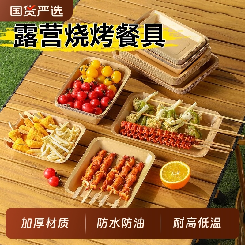 一次性餐盘薯条纸盘牛皮纸托盘野餐盘子烧烤炸串防油小吃餐盒露营