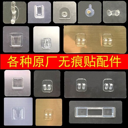 强力挂钩粘胶免打孔|千人加购