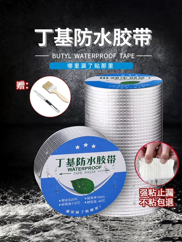 Tinto лента вода -стопа утечка алюминиевая фольга водонепроницаемая лента бунгало солнечная комната солнечная комната Цвет стальная плитка алюминиевая мембрана Алюминиевая утечка платины и сильная водопроводная труба Высокая температура