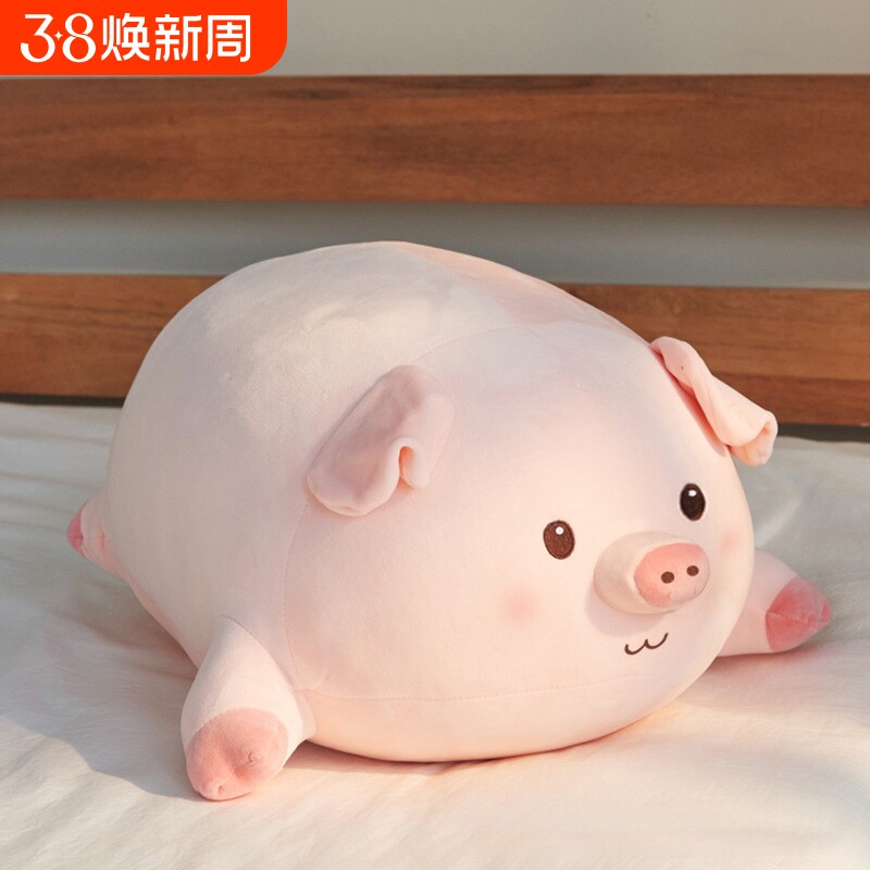 圆球猪公仔毛绒玩具小猪布娃娃陪睡觉玩偶抱枕床上生日礼物女猪猪