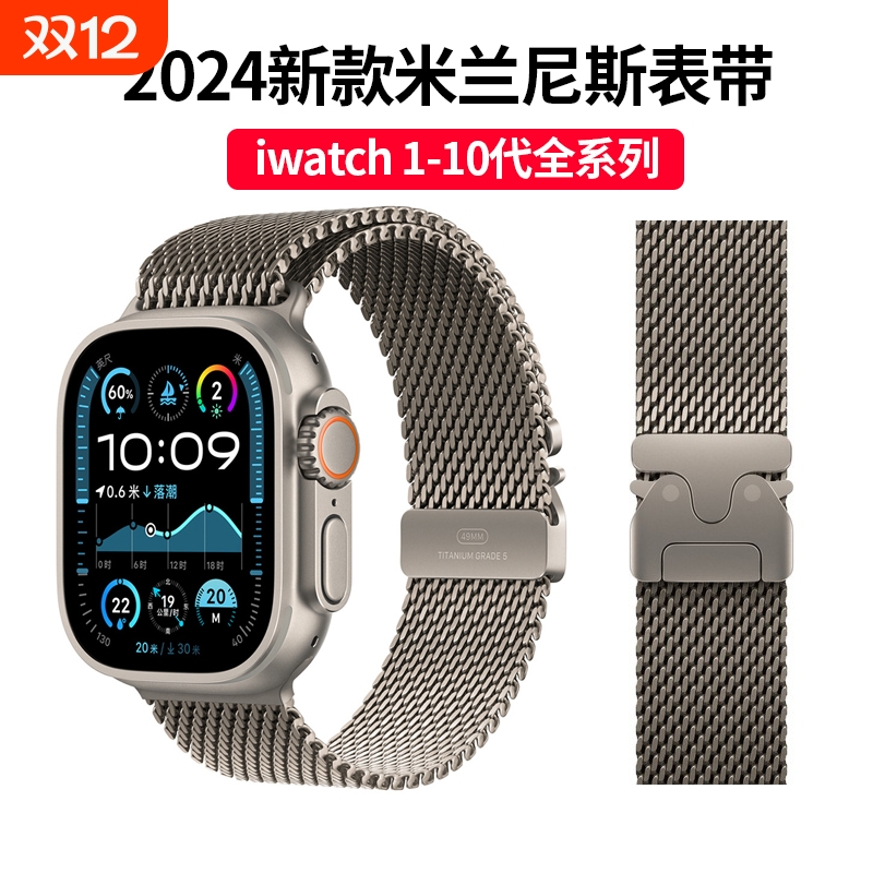 适用苹果S11手表表带iwatchS10手表带SE3代米兰尼斯appleultra3磁吸钛金属不锈钢S9/8/7/6/5女夏季高级感腕带