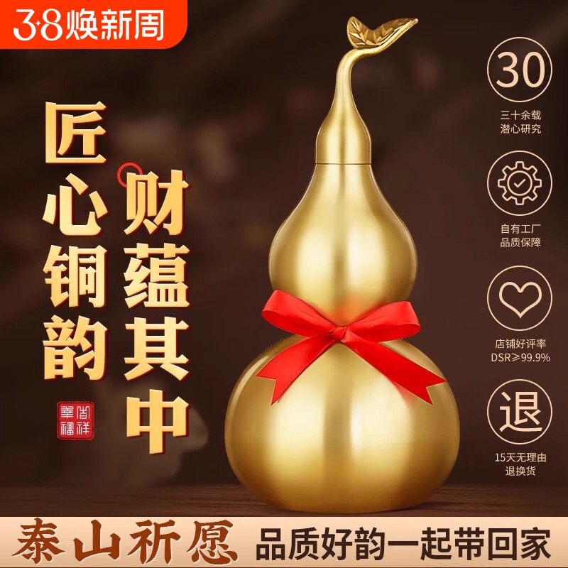 铜葫芦纯黄铜摆件八卦挂件铜开口开盖空心家居客厅卧室胡葫工艺品