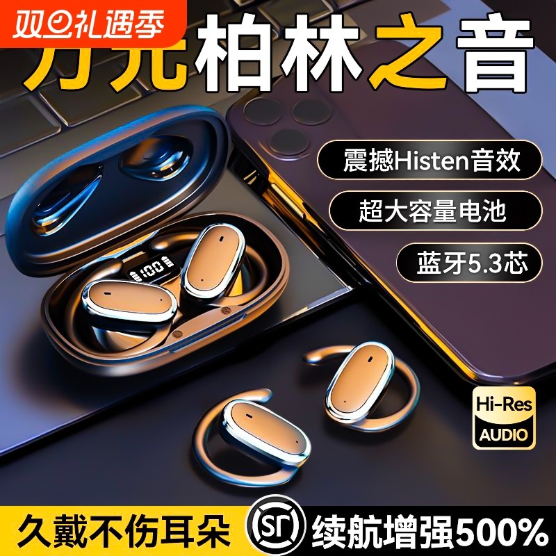 德国耳机蓝牙2025新款挂耳式气骨传导不入耳无线超长续航运动跑步