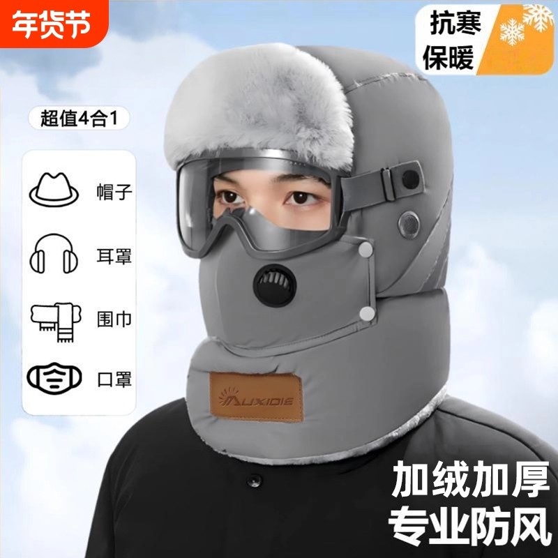 加绒加厚雷锋帽女帽子男士冬季保暖东北电动车面罩骑车防风冬骑行,自行车/骑行装备/零配件,防风/尘保暖面罩,淘宝优惠券,粉丝福利购,淘宝优惠卷