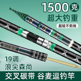 浪尖森尚鱼竿超硬19调谷麦逗钓竿前打竿车盘杆手海两用钓鱼竿组合