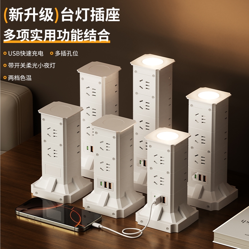 牛家用立式插座多孔USB快充插排