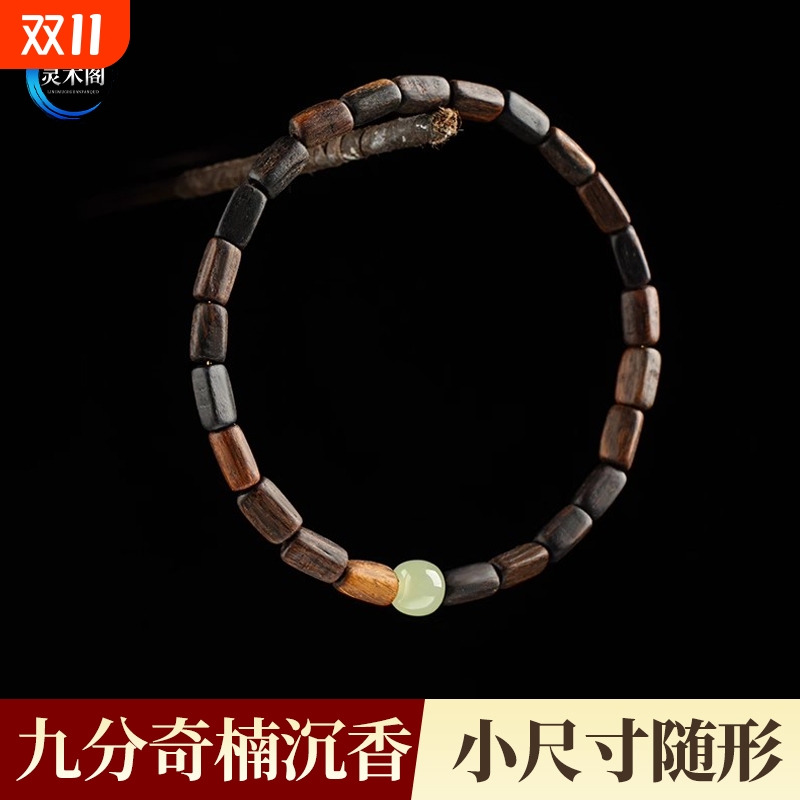 正宗天然奇楠沉香手串小尺寸女款随形沉水级老料木质沉香手链礼物