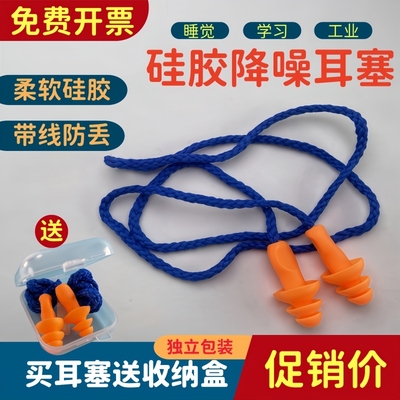 耳塞防噪音睡眠1270睡觉超级隔音工业降噪游泳防水防丢强效车间