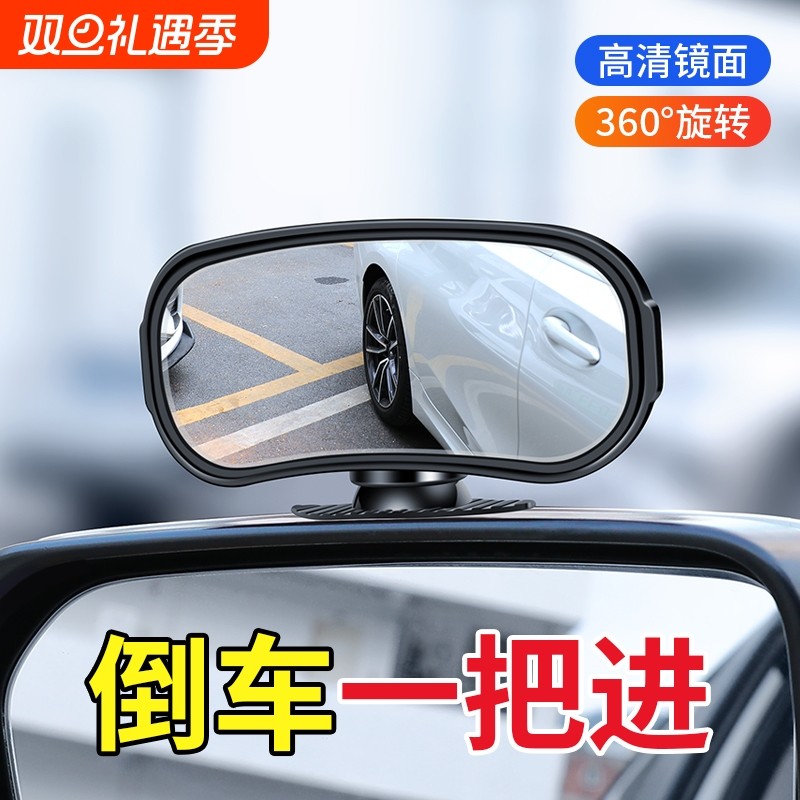 汽车后视镜加装教练车大视野后视辅助镜广角倒车盲区镜车用盲点