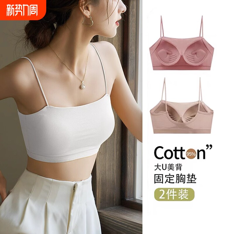 小吊带背心女带胸垫内搭外穿冰丝一字肩美背打底抹胸裹胸上衣聚拢