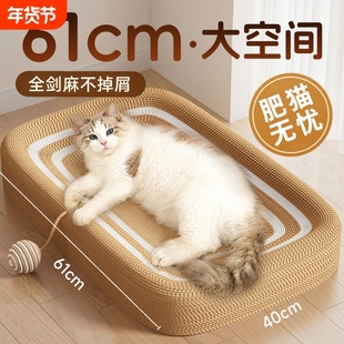 猫窝剑麻猫抓板耐磨不掉屑一体四季通用超大号猫热销榜耐抓躺卧