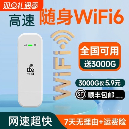 智能wifi6移动无线wifi2026新款wi-fi官方旗舰店流量全网通便携式免插卡移动WiFi车载宽带热点路由器智能家用