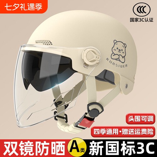【交警推荐款】新国标3C认证头盔