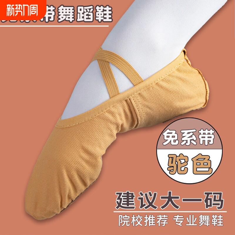成人儿童练功软底芭蕾舞鞋女童专用猫爪跳舞形体瑜伽舞蹈中国女鞋