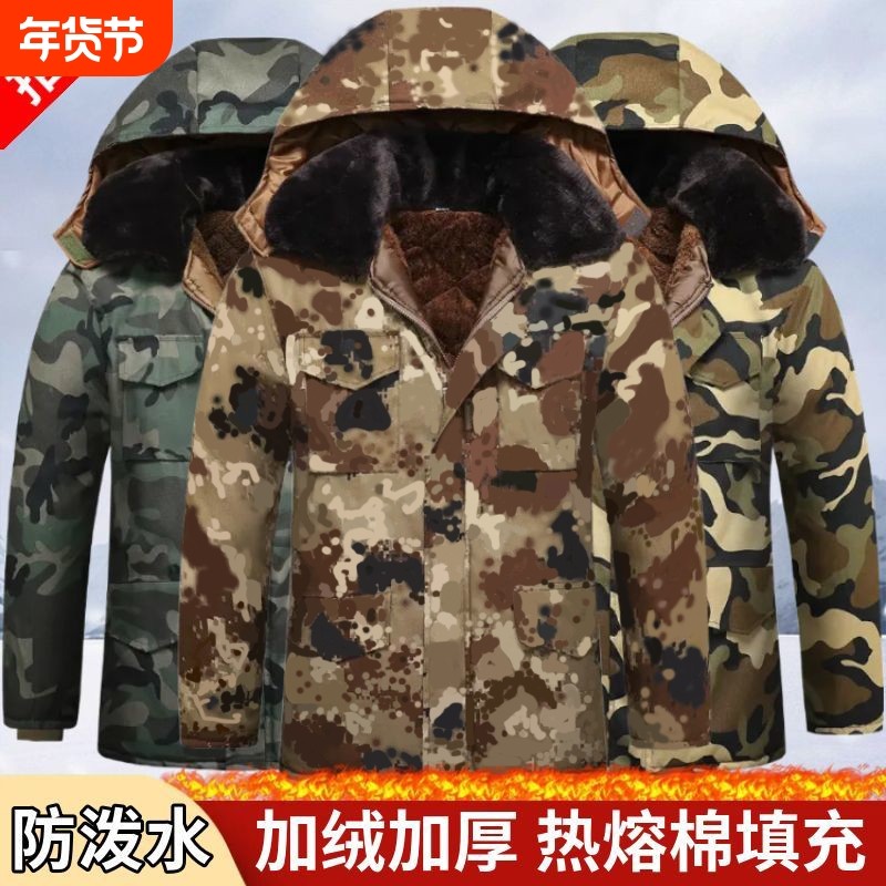 冬季迷彩棉大衣男防水加绒中长款棉服加厚保暖冷库防寒服劳保棉袄,户外/登山/野营/旅行用品,军迷大衣/棉大衣,淘宝优惠券,粉丝福利购,淘宝优惠卷