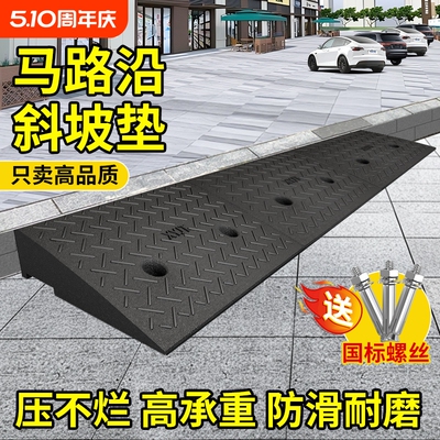 台阶斜坡垫橡胶垫坡道斜坡板
