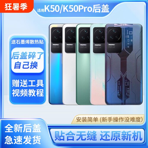 适用于红米K50/K50Pro后盖手机电池盖RedmiK50玻璃后屏背后壳外壳镜框镜片替换原装背屏寿命更换背胶
