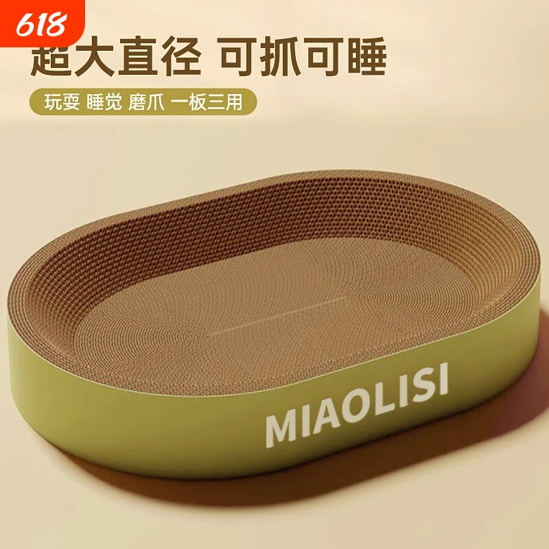猫抓板猫窝一体耐抓耐磨不掉屑超大号猫抓盆瓦楞纸猫咪用品大全
