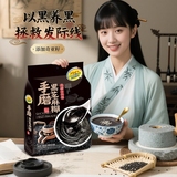 【黄金麦氏】黑芝麻糊480g  领券，再下拉抵扣金币，到手9.9元包邮