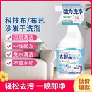 布艺清洗剂清洁剂沙发免水洗洗地毯免洗干洗剂床垫科技布专用神器