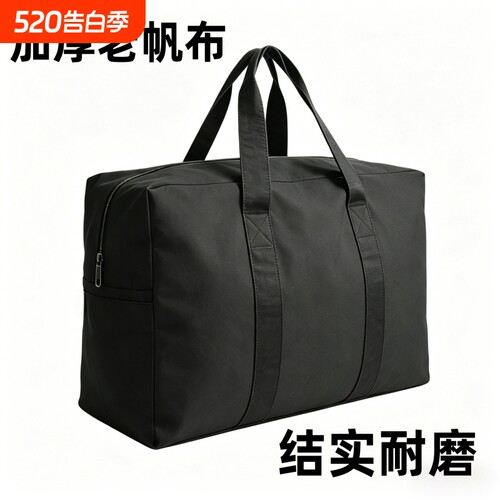 加厚耐磨帆布行李包搬家打包袋