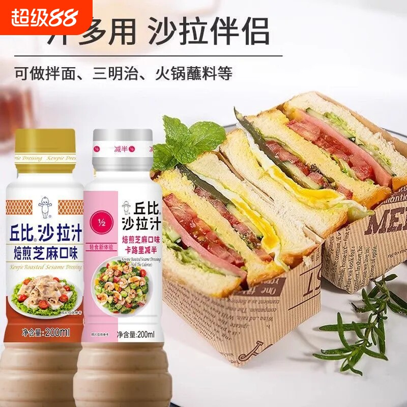 丘比沙拉汁200ml焙煎芝麻口味芝麻酱蔬菜水果大拌菜烘焙餐饮轻食图片
