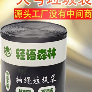 轻语森林50x60垃圾袋自动收口加大加厚装厨房家用抽绳手提式实惠