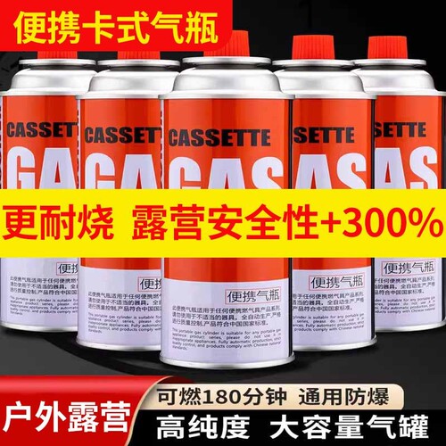 卡式炉气罐2025新款250g烤肠机gas卡磁炉喷枪小丁烷气罐气瓶燃气