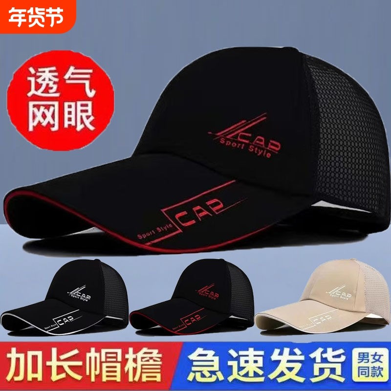 帽子遮阳夏季洋气太阳帽加宽防晒男士棒球帽网眼太阳帽男女棒球帽