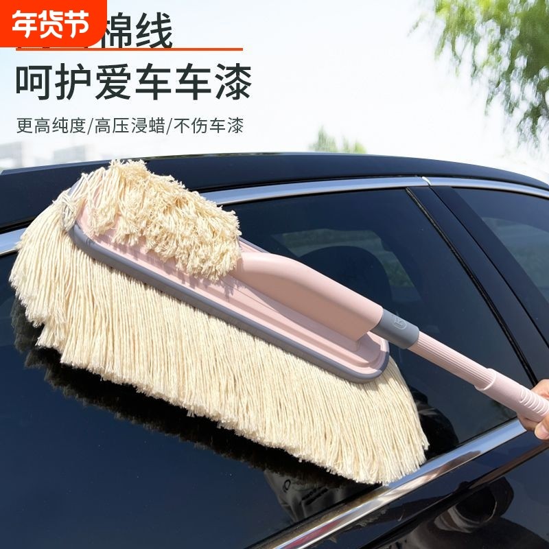 汽车掸子扫灰除尘掸棉线伸缩软毛不伤车擦车神器车用清洁刷子蜡拖,汽车用品/电子/清洗/改装,车掸/蜡拖,淘宝优惠券,粉丝福利购,淘宝优惠卷
