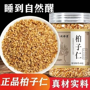 柏子仁野生有什么功效中药材的与作用正品官方旗舰店散装优质