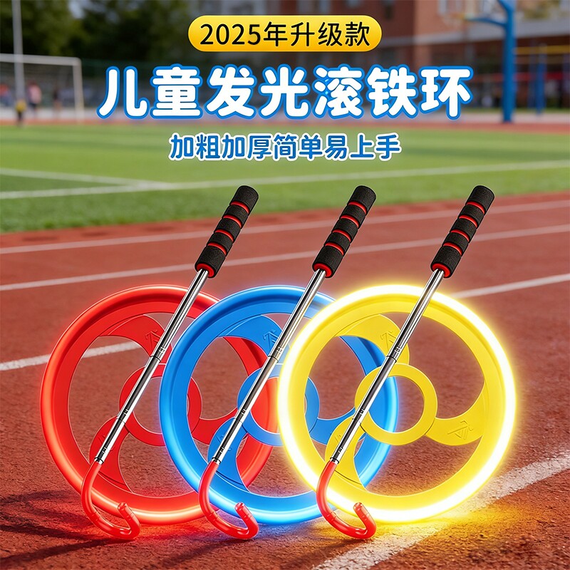 儿童滚铁环圈圈铁环幼儿园风火轮小学生童年怀旧实心推轮轱辘滚轮