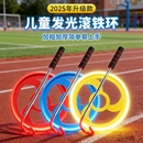 儿童滚铁环圈圈铁环幼儿园风火轮小学生童年怀旧实心推轮轱辘滚轮