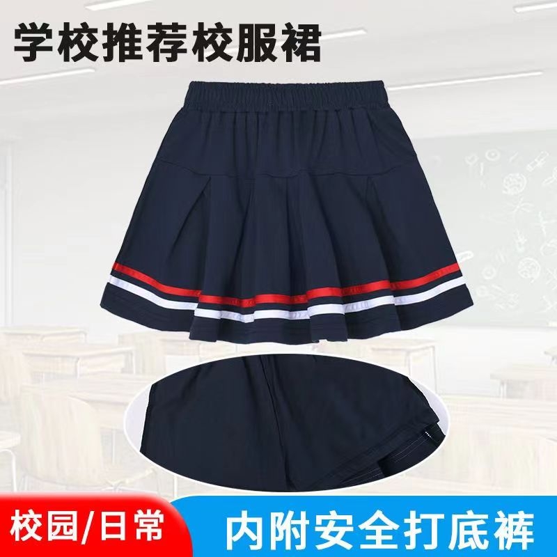 女童半身裙藏青色校服裙子红白条纹学院风儿童百褶裙小学生短裙裤