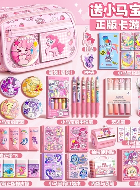 小马宝莉笔袋女小学生女童高颜值大容量文具盒初中儿童女孩款铅笔盒女生2025新款多功能文具袋粉色开学紫色