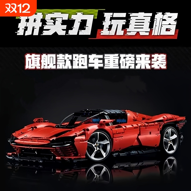 【车模】大比例积木车玩具