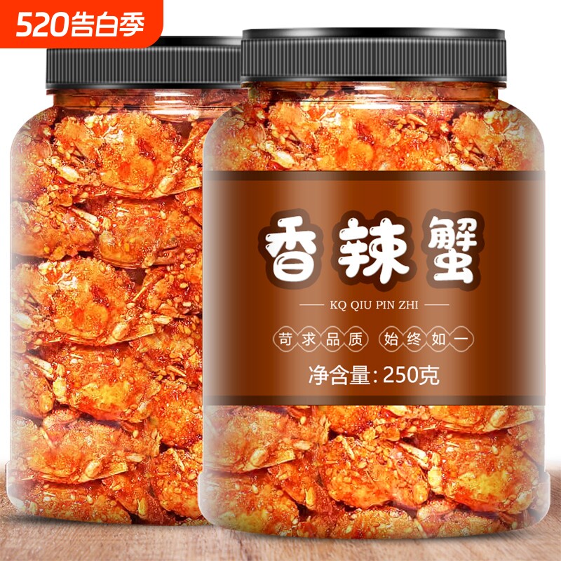 香辣蟹香酥小螃蟹即食麻辣海蟹8090后童年怀旧零食小吃下酒菜鳗鱼