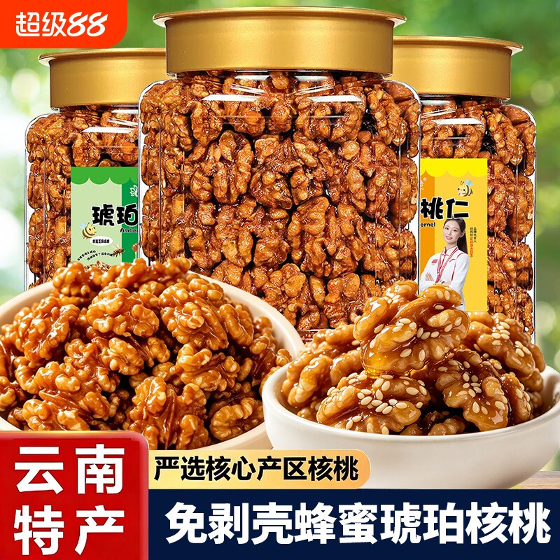 纸皮琥珀核桃仁蜂蜜山核桃仁408g孕妇坚果零食炒货原味薄皮罐装