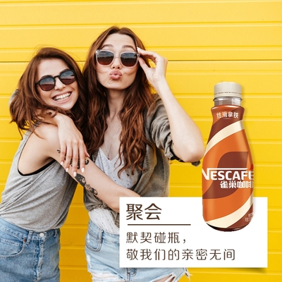 Nestle/雀巢即饮提神268ml*15瓶摩卡榛果拿铁咖啡饮料瓶装丝滑