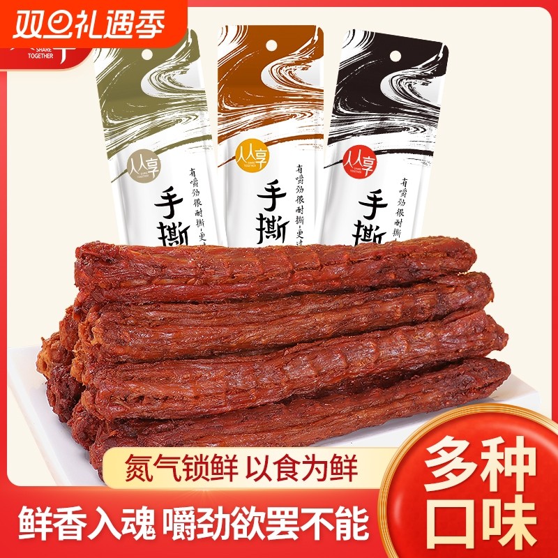 手撕烤脖休闲零食追剧夜宵小吃独立携带即食美味卤味解馋鸡脖氮气