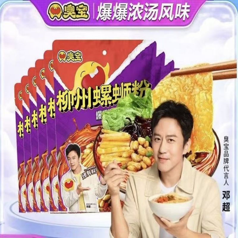 臭宝柳州螺蛳粉330g228g350g广西网红夜宵方便速食弹牙米粉螺蛳粉