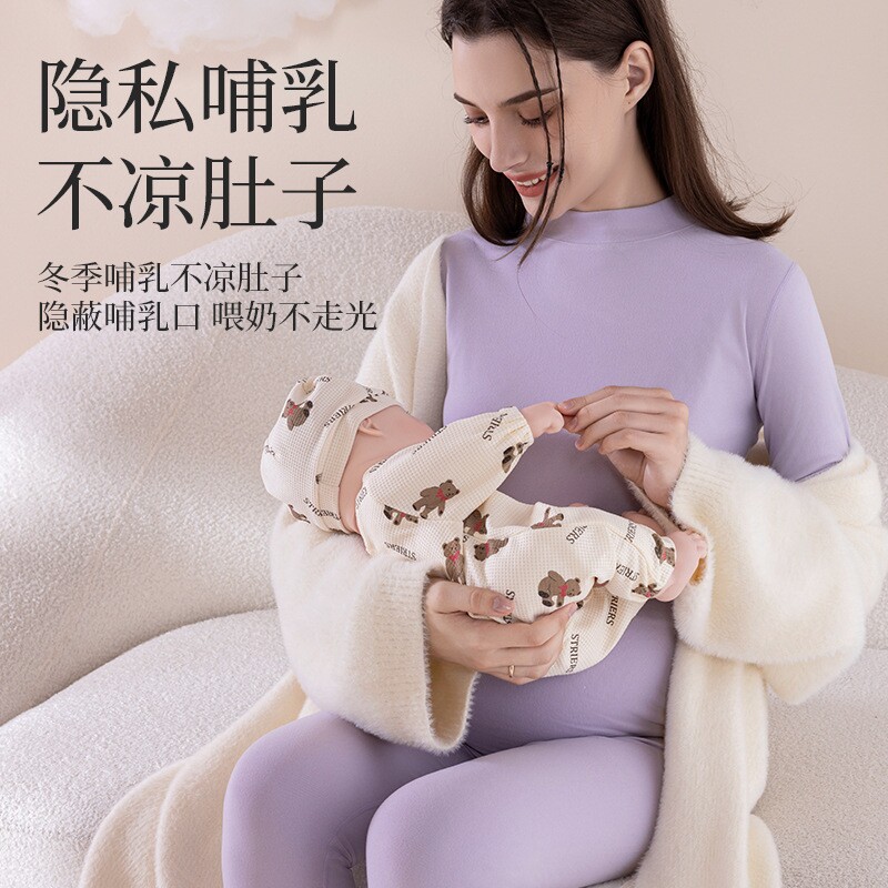 孕妇中领秋衣秋裤套装保暖内衣孕期秋冬产后哺乳期睡衣大码月子服