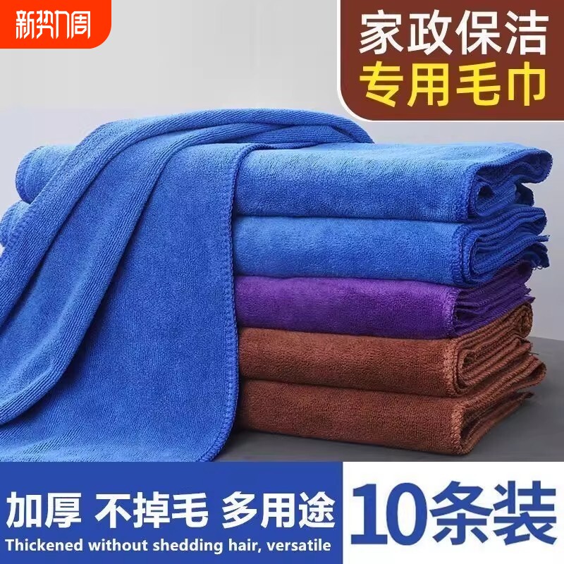 抹布吸水不掉毛家用保洁专用厨房毛巾不易加厚擦玻璃地餐饮家政