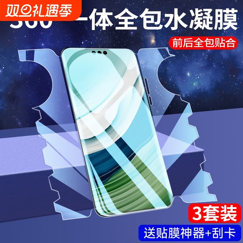 适用华为mate60pro手机膜mate50mate40水凝p40p50p30p60pura70一体nova/12/11/10/9/8/7/30epro保护pro+贴膜e