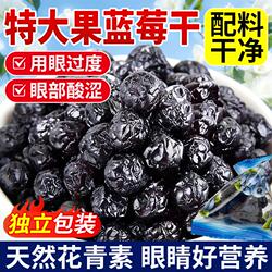 农科院蓝莓干无糖精无添加独立包装长白山果干烘焙正品官方旗舰店